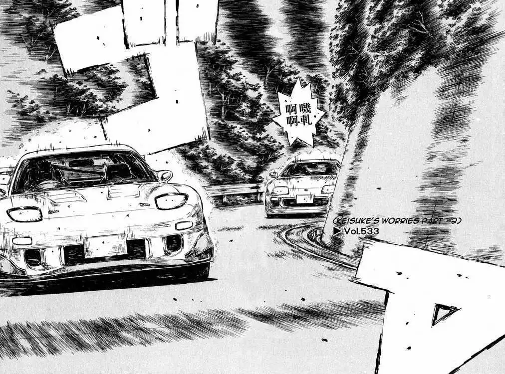 Initial D Chapter 533 1